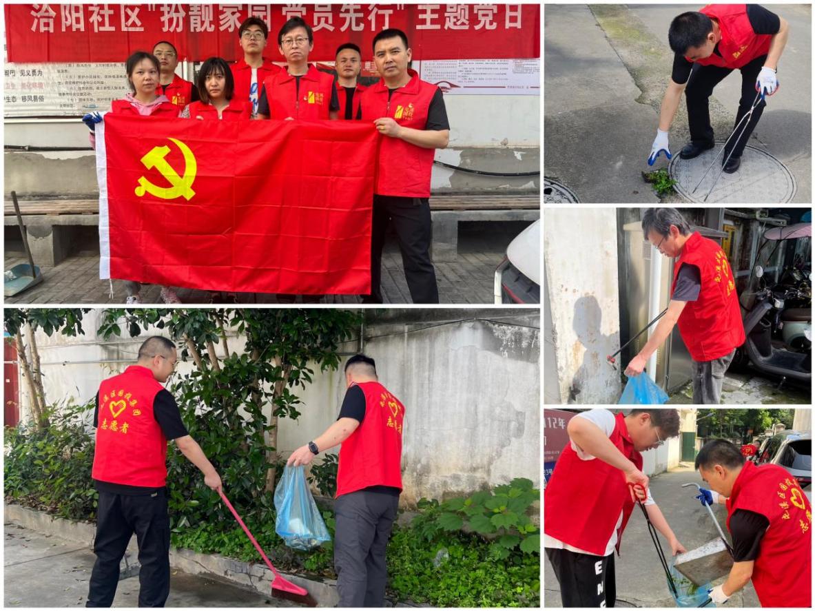 “攜手共筑美好家園”——開展垃圾分類宣傳、小區(qū)衛(wèi)生整治志愿者活動