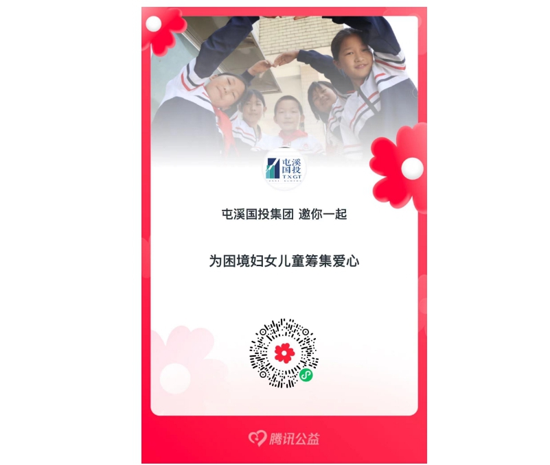 共襄善舉，一起獻(xiàn)愛心——國投集團(tuán)員工攜手捐款活動