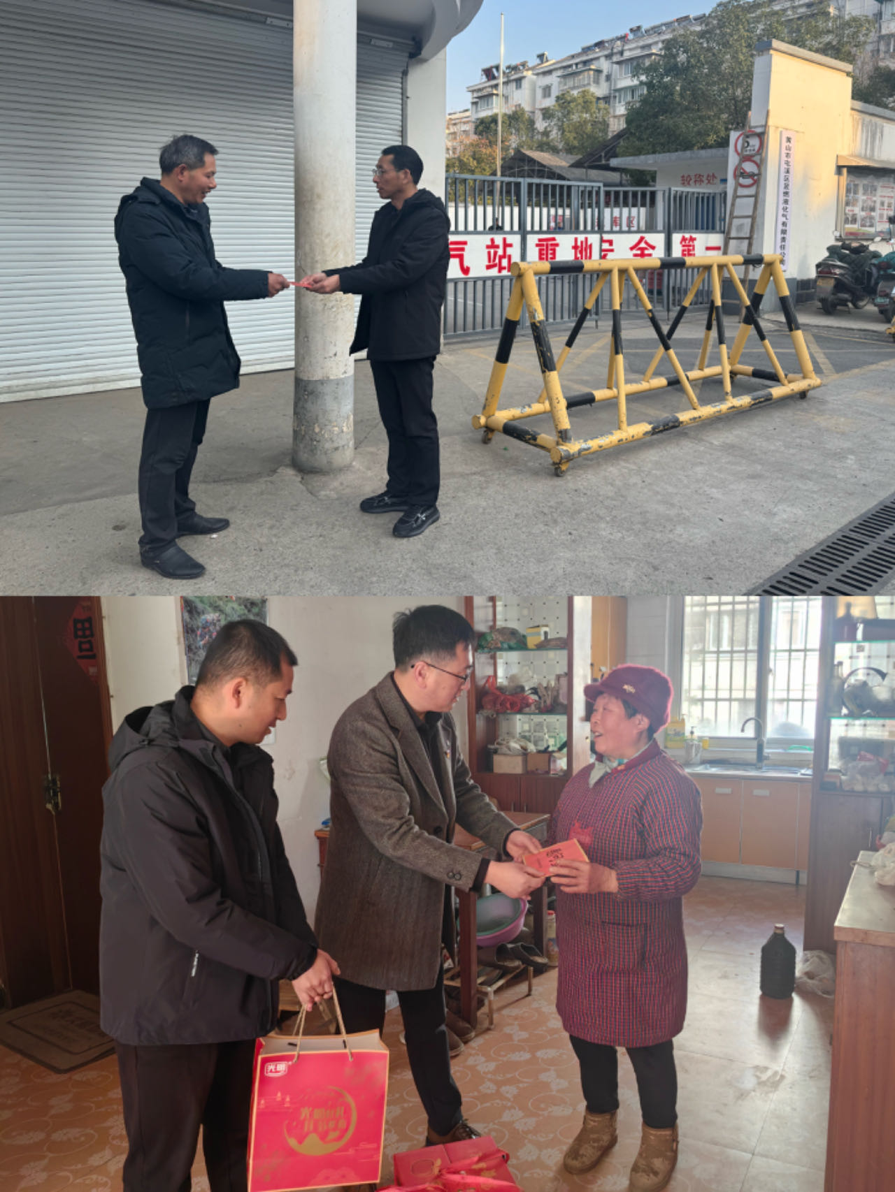 走訪送關(guān)懷，慰問暖人心——屯溪區(qū)國(guó)投集團(tuán)黨委開展春節(jié)走訪慰問活動(dòng)