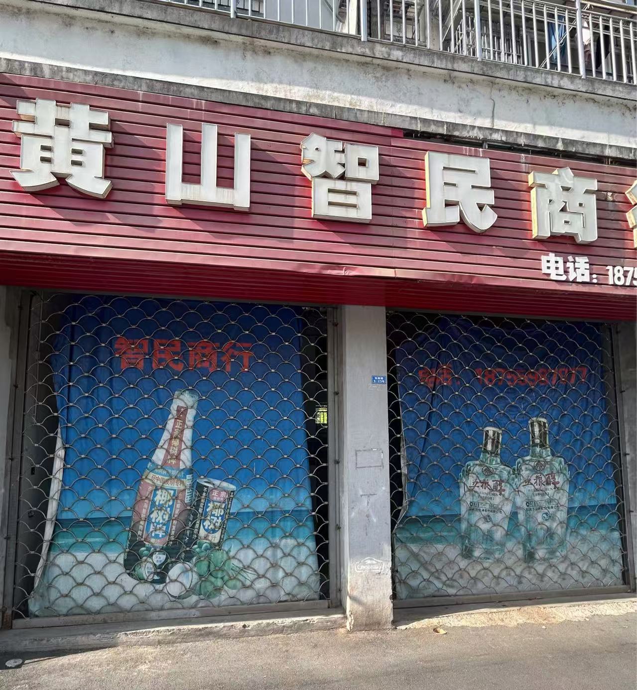 怡陽(yáng)路5-25、5-26號(hào)