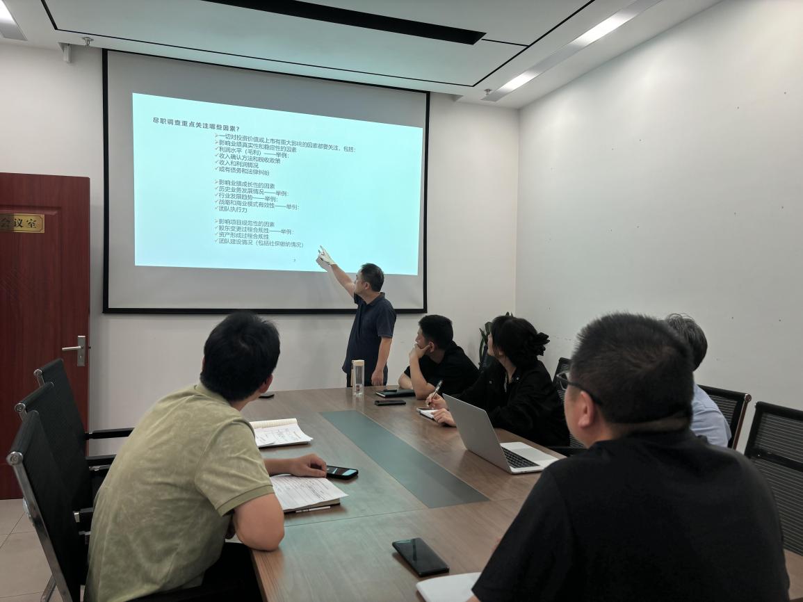 盡調(diào)棱鏡，多維透視——嘉恒私募基金公司開展盡職調(diào)查專題培訓(xùn)會(huì)