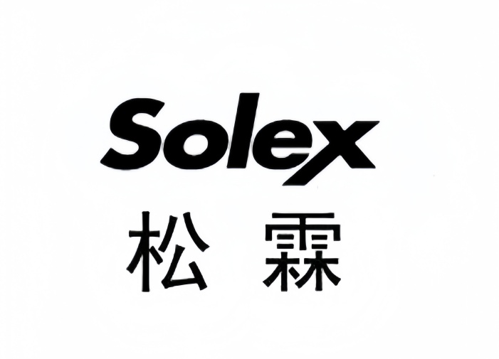 松霖SOLEX